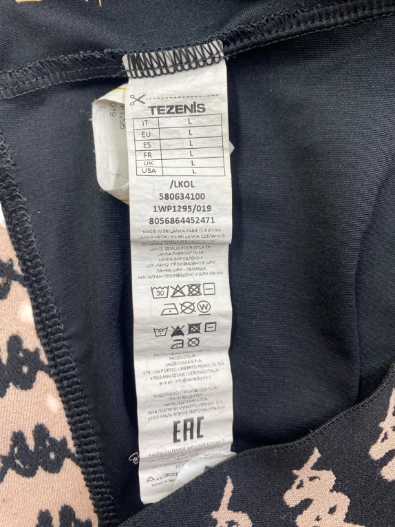 Kappa x Tezenis Μαύρο Κολάν με Μπεζ Ρίγες Γυναικείο L