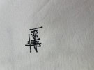 STUSSY GRAPHIC TEE STREETWEAR OFF WHITE UNISEX PRE OWNED XL